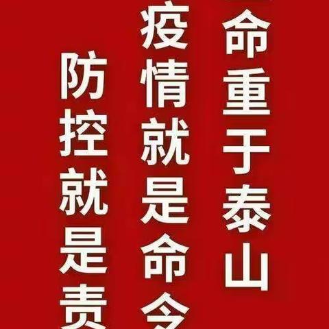 市教育局领导莅临我校检查督导疫情防控工作