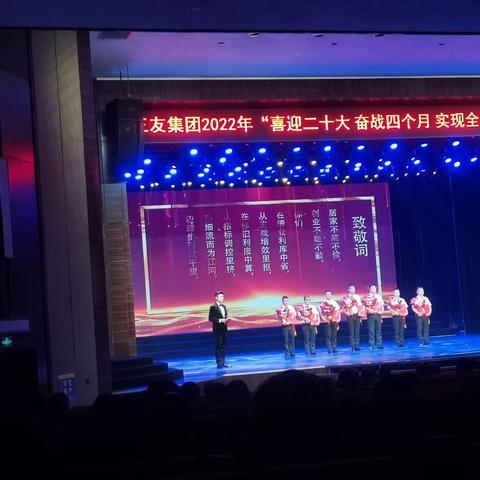 喜迎二十大，奋战四个月，实现全年红