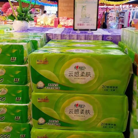 通山店日化周末大放价美篇