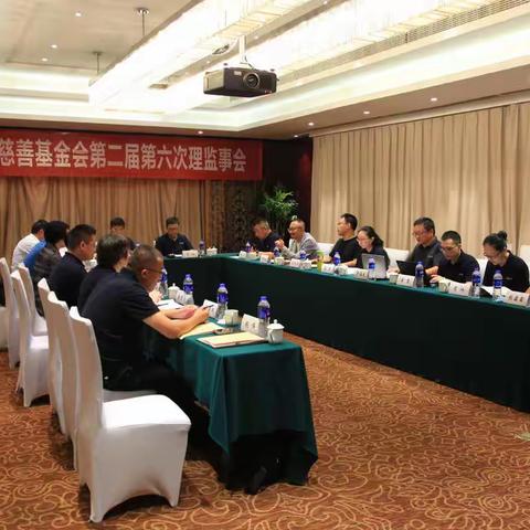 苏州弘化社慈善基金会第二届第六次理监事会