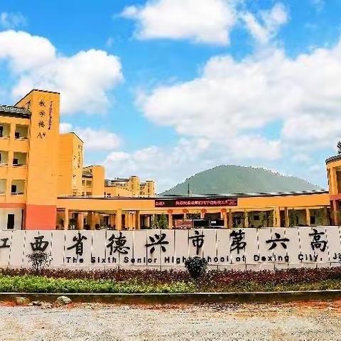 德兴六中高二年级美术班期末总结（2020年下学期）