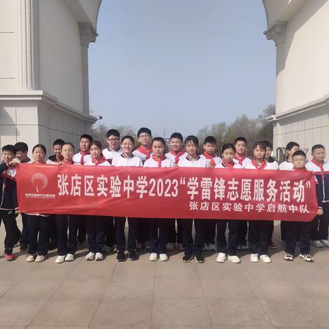 弘扬雷锋精神，志愿做新时代青年
