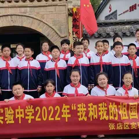 2022年“我和我的祖国”参观实践活动