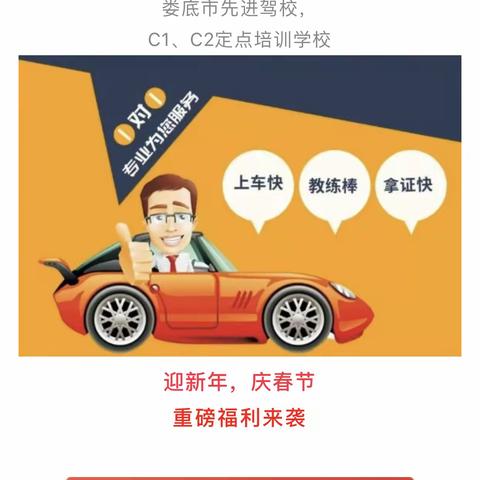 相约航程  考试放心 需要报名的快点行动吧