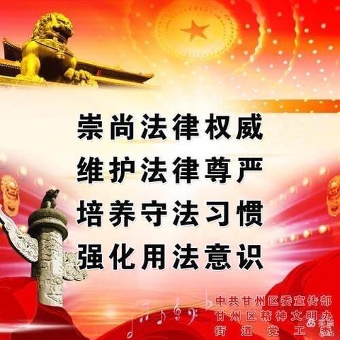 同仁市民族中学开展青春与法同行之“法在身边“知识讲座