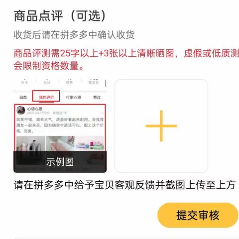 多推吧(一分购)教程每月90单