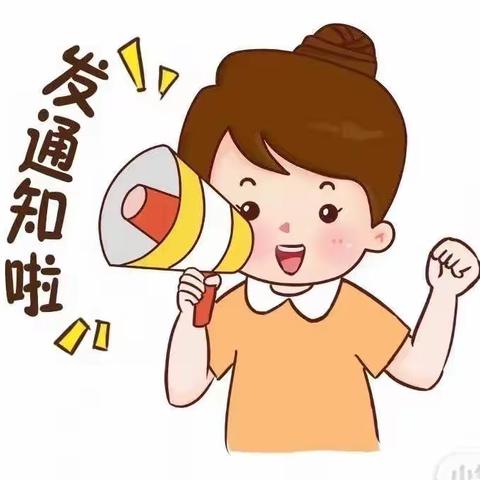 龙家圈街道中心幼儿园             “停课不停学，进步不止步”小班线上活动指导（五）