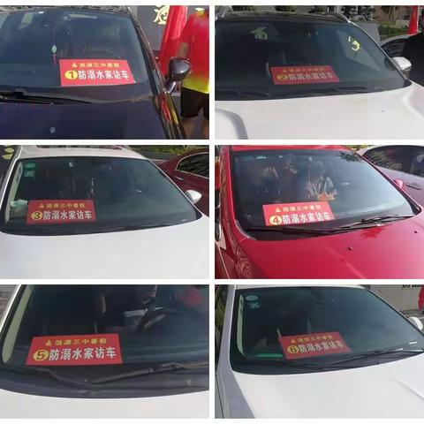 安全教育送到家，暑期三中教师忙