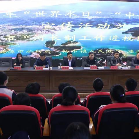 “河长制工作宣传进校园”暨涟源三中保护母亲河“河小青”活动纪实