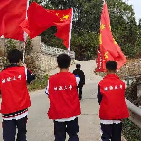 涟源三中志愿者赴七甲村进行道路及河道清理志愿服务活动