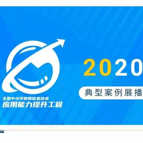 灵活运用信息技术，提高教师教学能力——记龙江二中生物组信息化2.0网络培训