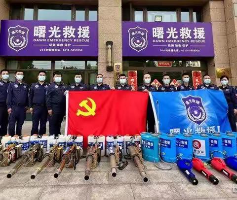 “疫”往无前战一线，众志成城护家园。记武安市曙光救援队抗疫一线的逆行者