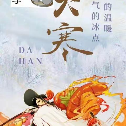 大寒节气春意浓，队友情深曙光升，一份心意❤️一声祝福，愿队友王帅早日康复！