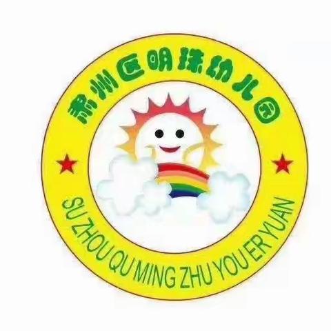 明珠幼儿园第一届“魔方速转”活动圆满落幕