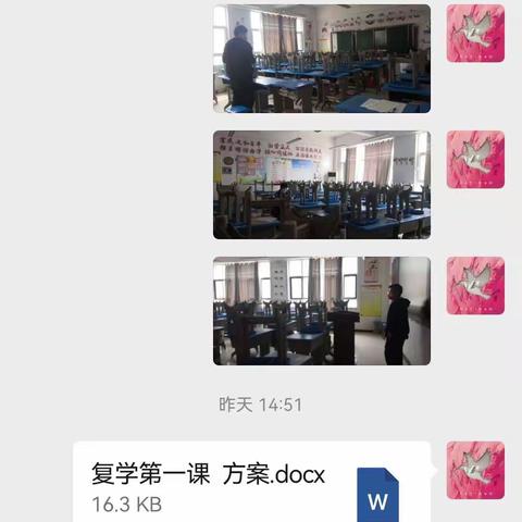 复学第二天，小结汇报