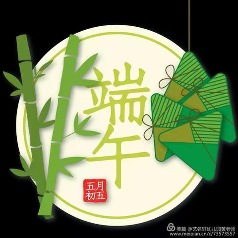 东方红幼儿园端午节放假通知及温馨提示