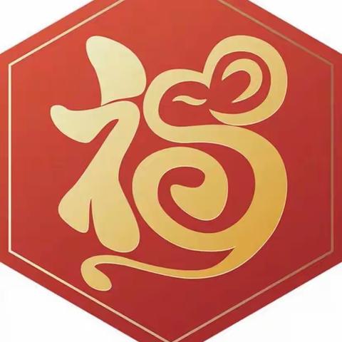 🧧福到啦～～🎉🎉🎉