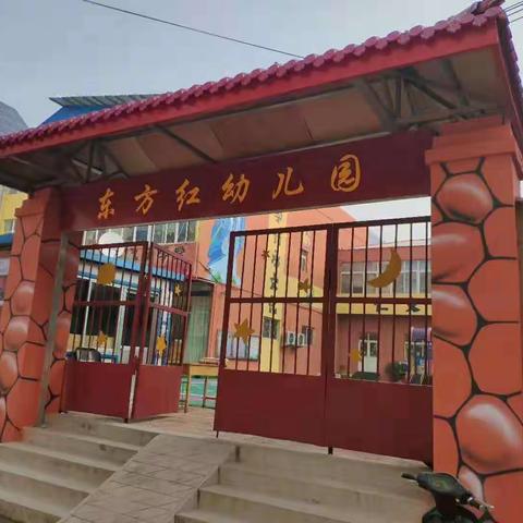 东方红幼儿园“延期不延学”