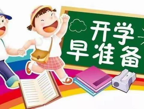 疫情防控 复课开学 一一东方红幼儿园2020年春季复学前温馨提示