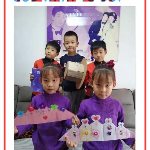 “变废为宝，鼠我最棒”----路南区第二实验小学一四班雏鹰小队DIY创意帽子制作活动