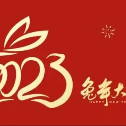 巧手拼贴，喜迎新春——东辛庄小学制作新年贴画活动