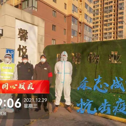 疫情防控-民建高新人在行动