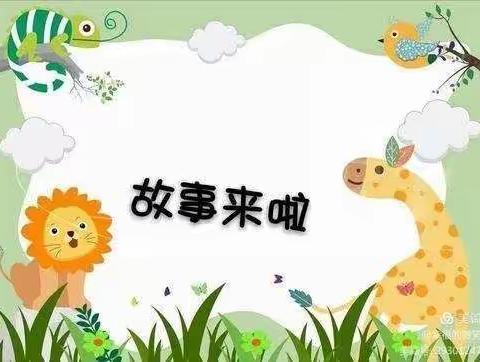 《走进童话世界、聆听最美故事》__喀拉苏镇巴斯喀拉苏村幼儿园含分园讲故事才艺展示。