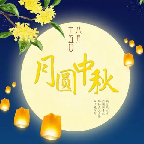 钟楼邮政“月满中秋”产品推介