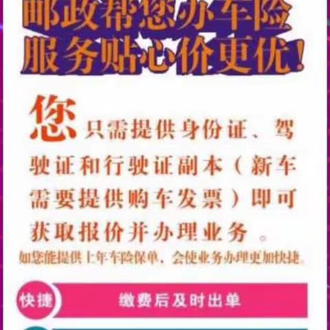 邮保携手、喜迎新春