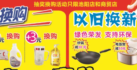 [烟花]三原荣发超市池阳店周年庆，火热进行中，欢迎大家选购，商贸店.池阳店活动同步进行中。