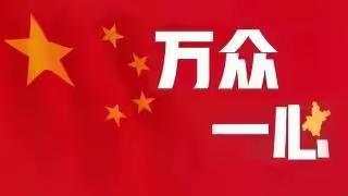 走访慰问暖人心 助力一线控疫情