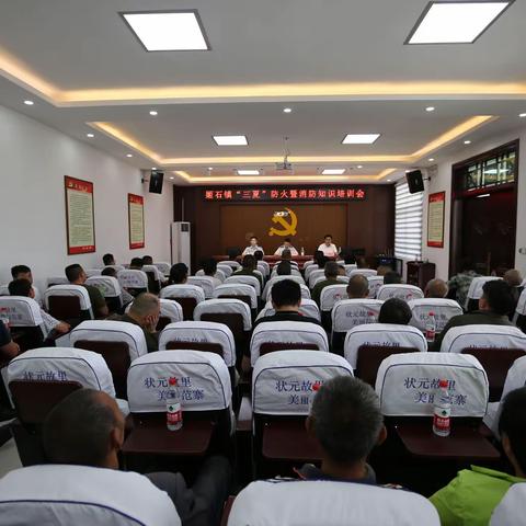 姬石镇开展“三夏”防火暨消防安全知识培训会