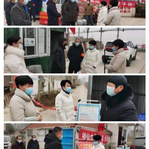 姬石镇强化督导检查 筑牢疫情防控安全网
