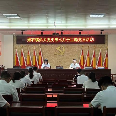 喜迎二十大 奋力新征程 --姬石镇开展“迎七一”系列活动