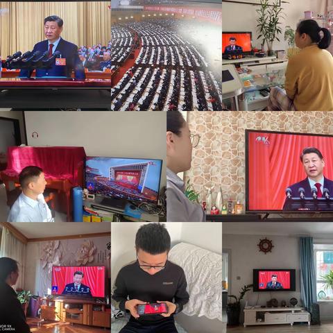曙光支行党支部观看二十大开幕感想体会