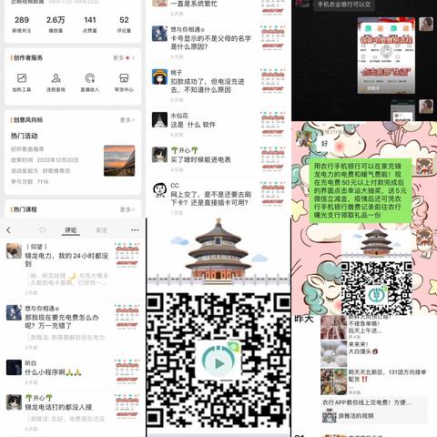 曙光支行线上指导，购电缴费 无烦恼