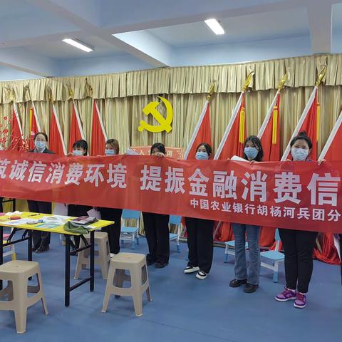 共筑诚信消费环境 提振金融消费信心