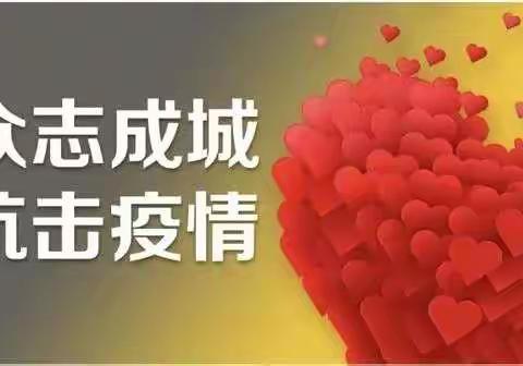 ❤朱家地幼儿园❤《停课不停学》众志成城，防控疫情！线上学习我们在继续✊