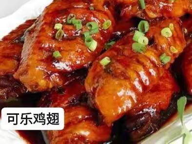 农家小院——可乐鸡翅篇