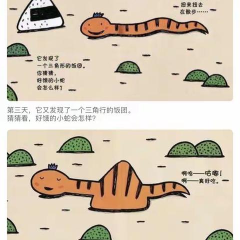 汇景幼儿园小四班线上绘本阅读《好饿的小蛇》