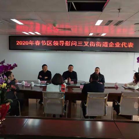 区领导节前慰问 浓浓关怀暖人心