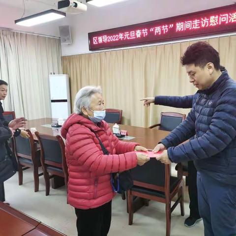 区领导元旦春节“两节”期间走访慰问活动