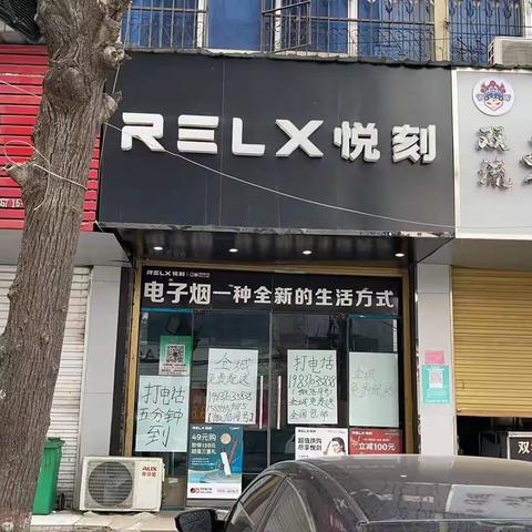 睢县县局深入开展电子烟治理专项工作