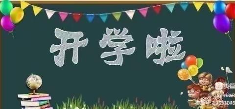 “幼”见开学季——清大全脑开发早期教育中心春季开学通知及温馨提示