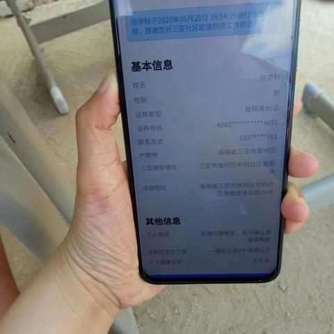 周启珍今日录入10人