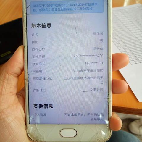 3.15周启珍港西组录入100人