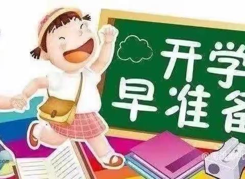 “幼”见开学季，收心有攻略——武江区鸿裕幼儿园