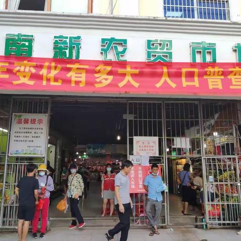 三亚市创文巩卫办关于对吉阳区南新农贸市场专项督查情况通报