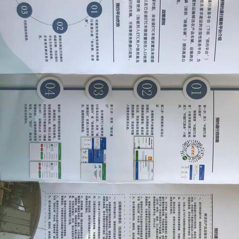 阳宗收费站积极开展收费公路车辆通行费优惠预约通行宣传工作