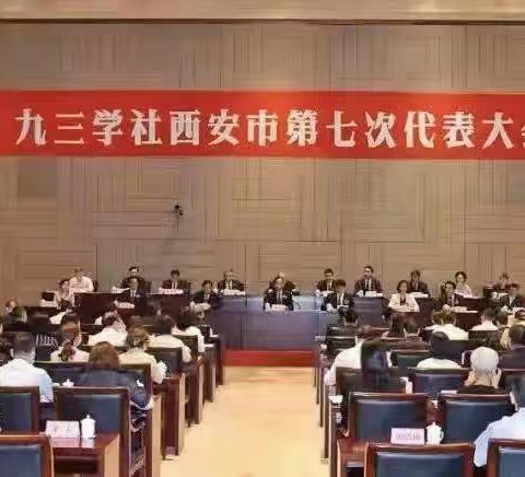 农林支社社员参加九三学社第七次代表大会